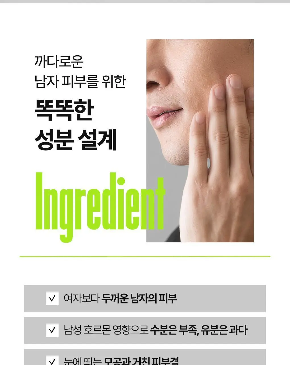 [어버이날 선물/7년 연속 1위] 아이디얼포맨 퍼펙트 올인원 150ml 단품/기획 상세페이지 13